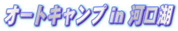I[gLv in ͌